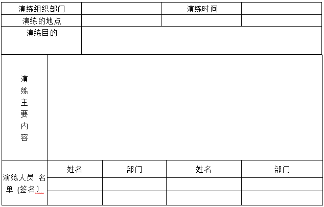 婁底市浩天環(huán)?？萍加邢薰?婁底危險(xiǎn)廢物經(jīng)營(yíng),環(huán)保技術(shù)開發(fā)及咨詢推廣,環(huán)境設(shè)施建設(shè),危險(xiǎn)廢物運(yùn)營(yíng)管理