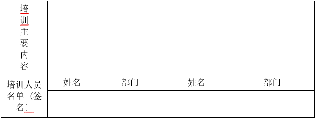 婁底市浩天環(huán)保科技有限公司,婁底危險廢物經(jīng)營,環(huán)保技術(shù)開發(fā)及咨詢推廣,環(huán)境設(shè)施建設(shè),危險廢物運營管理